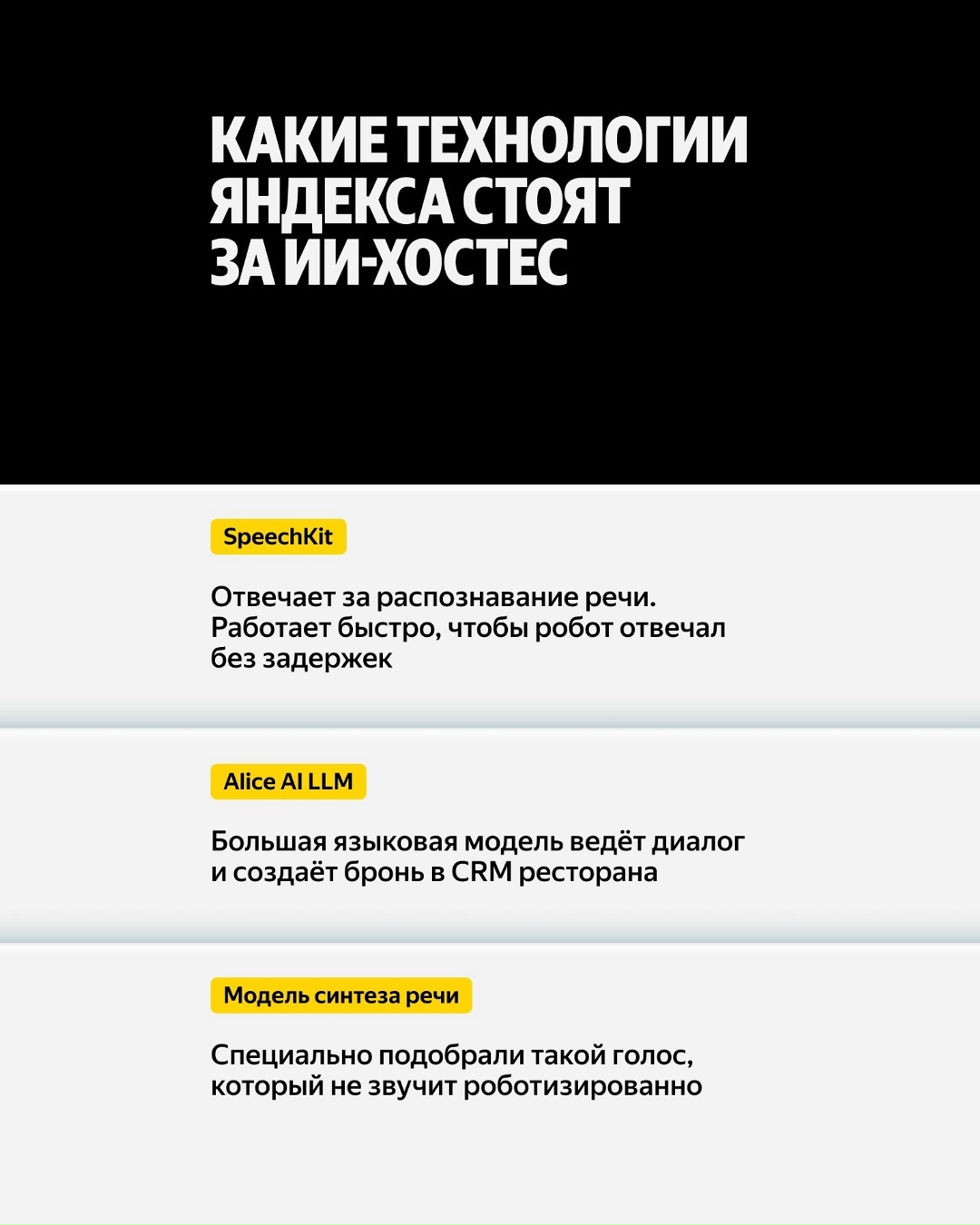 Может ли ИИ помочь вашему ресторану с бронированием? Даже если сотрудники заняты или заведение уже закрыто