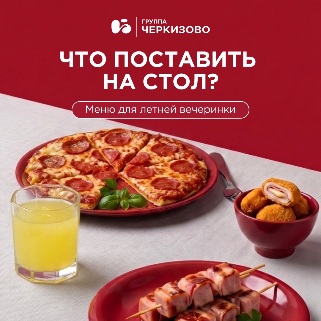 Вы ждете гостей и предвкушаете, ведь сегодня точно удивите их необычными блюдами!