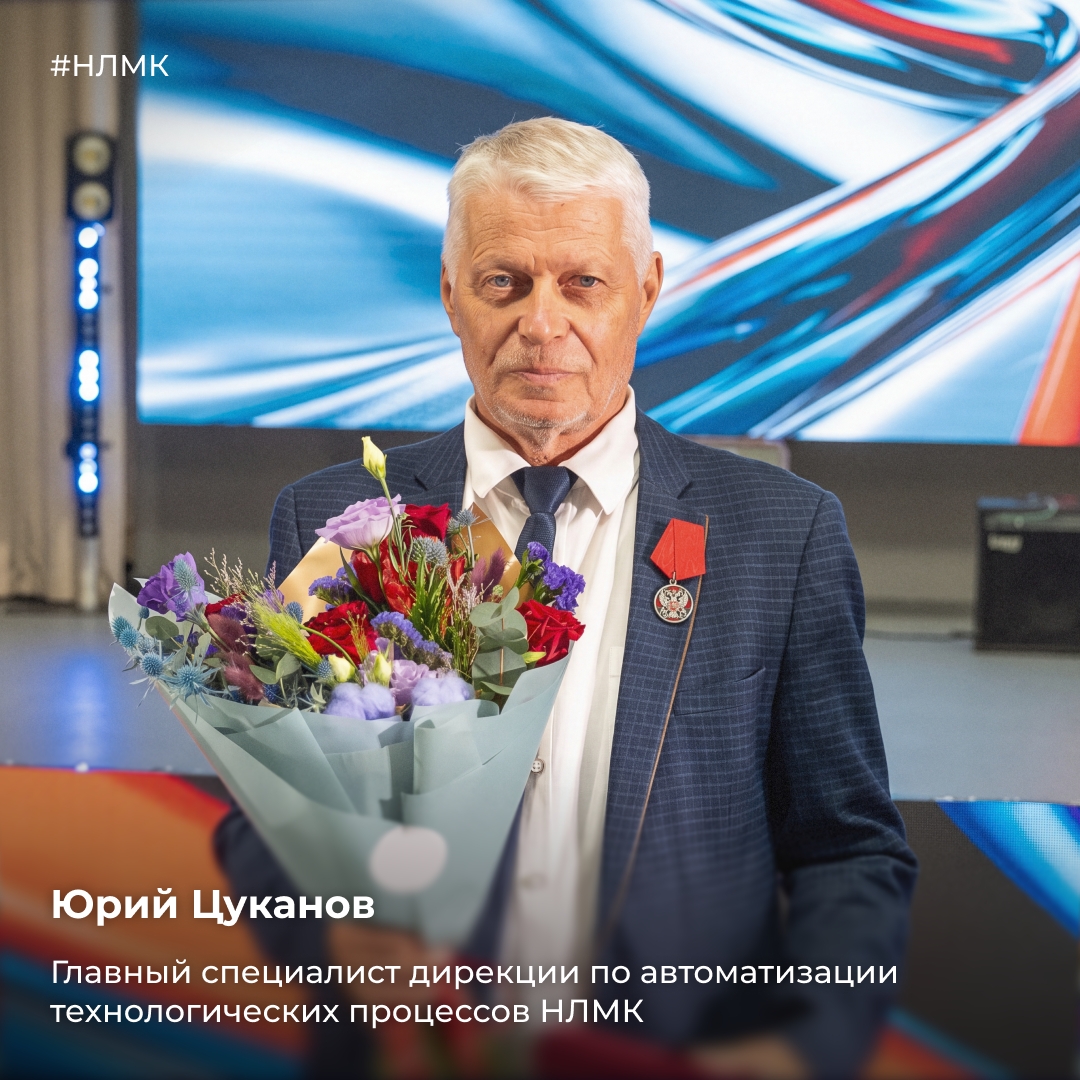 27 сотрудников НЛМК получили государственные награды за заслуги в металлургии и многолетний добросовестный труд