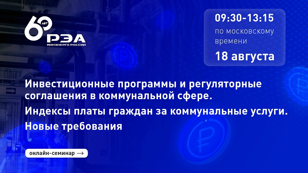 Открыта регистрация на новый онлайн-семинар!