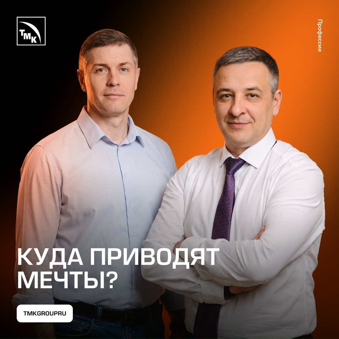 Один в детстве мечтал о футболе, другой — о космосе. Со временем детские увлечения стали частью их профессионального пути.