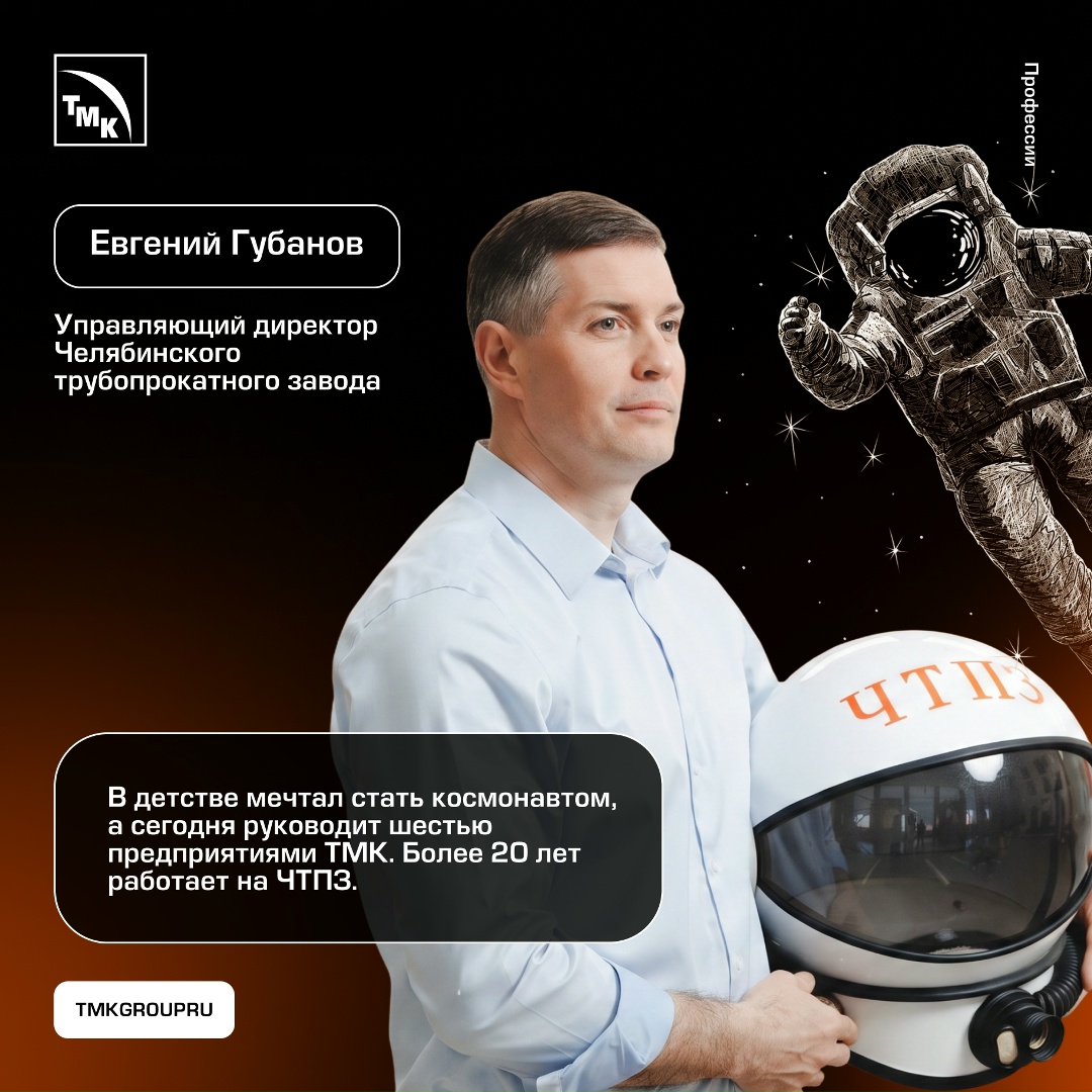 Один в детстве мечтал о футболе, другой — о космосе. Со временем детские увлечения стали частью их профессионального пути.