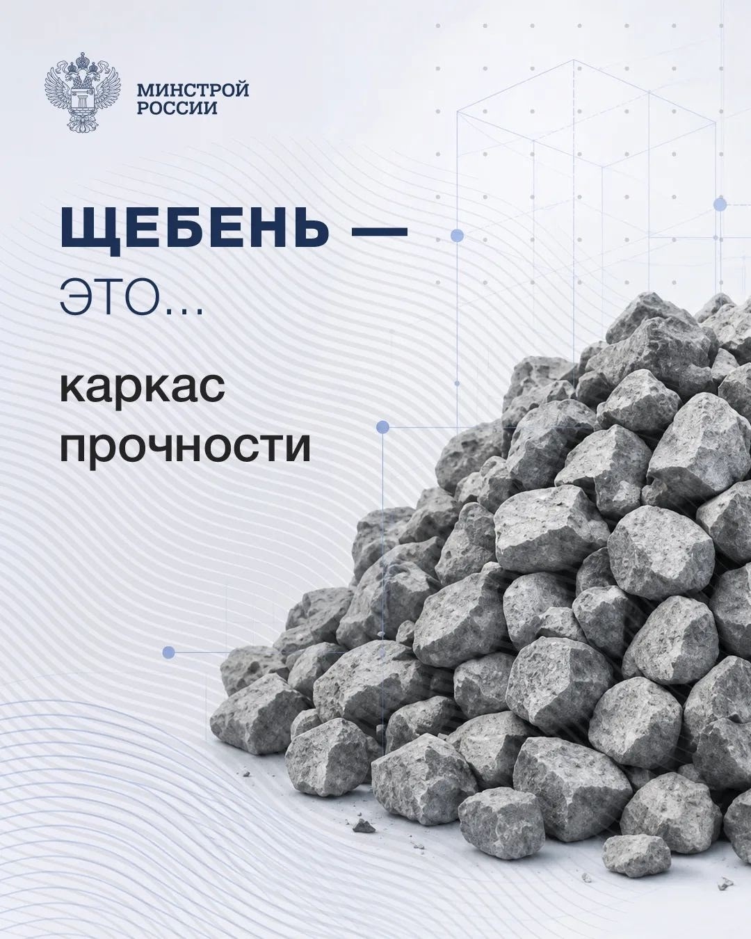 В профессиональный праздник рассказываем о бетоне