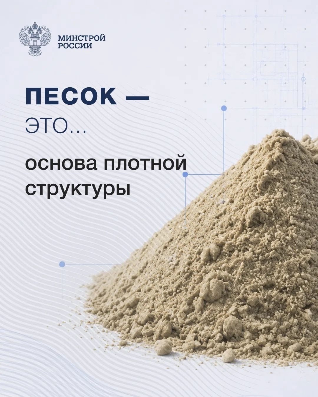 В профессиональный праздник рассказываем о бетоне
