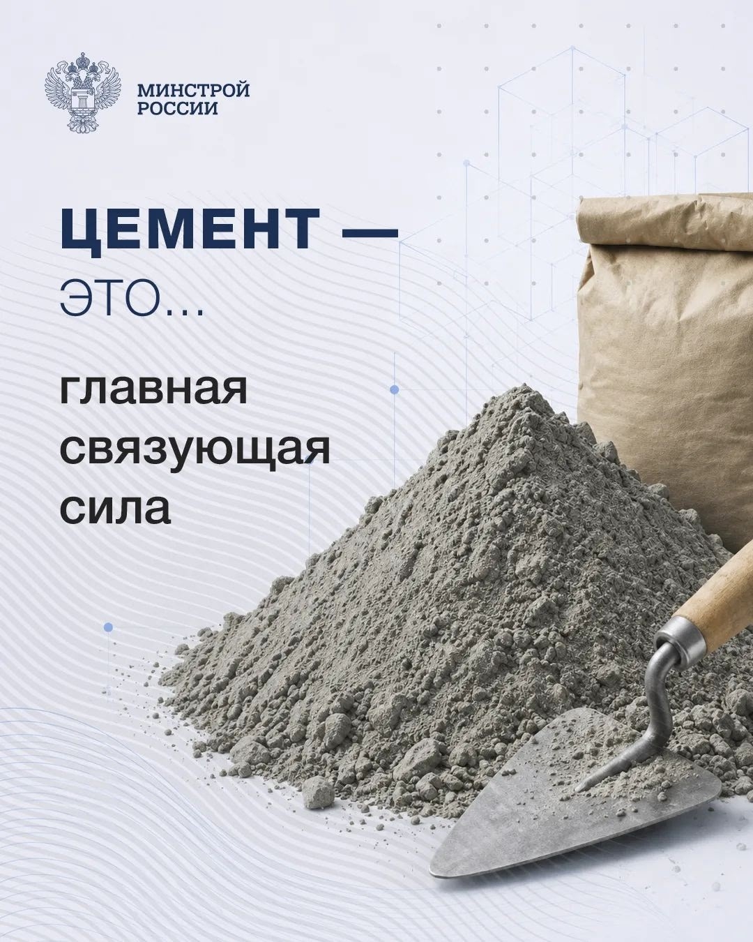 В профессиональный праздник рассказываем о бетоне