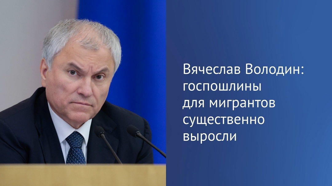 С сегодняшнего дня начали действовать изменения в законодательстве, существенно повышающие ряд государственных пошлин в сфере миграции.