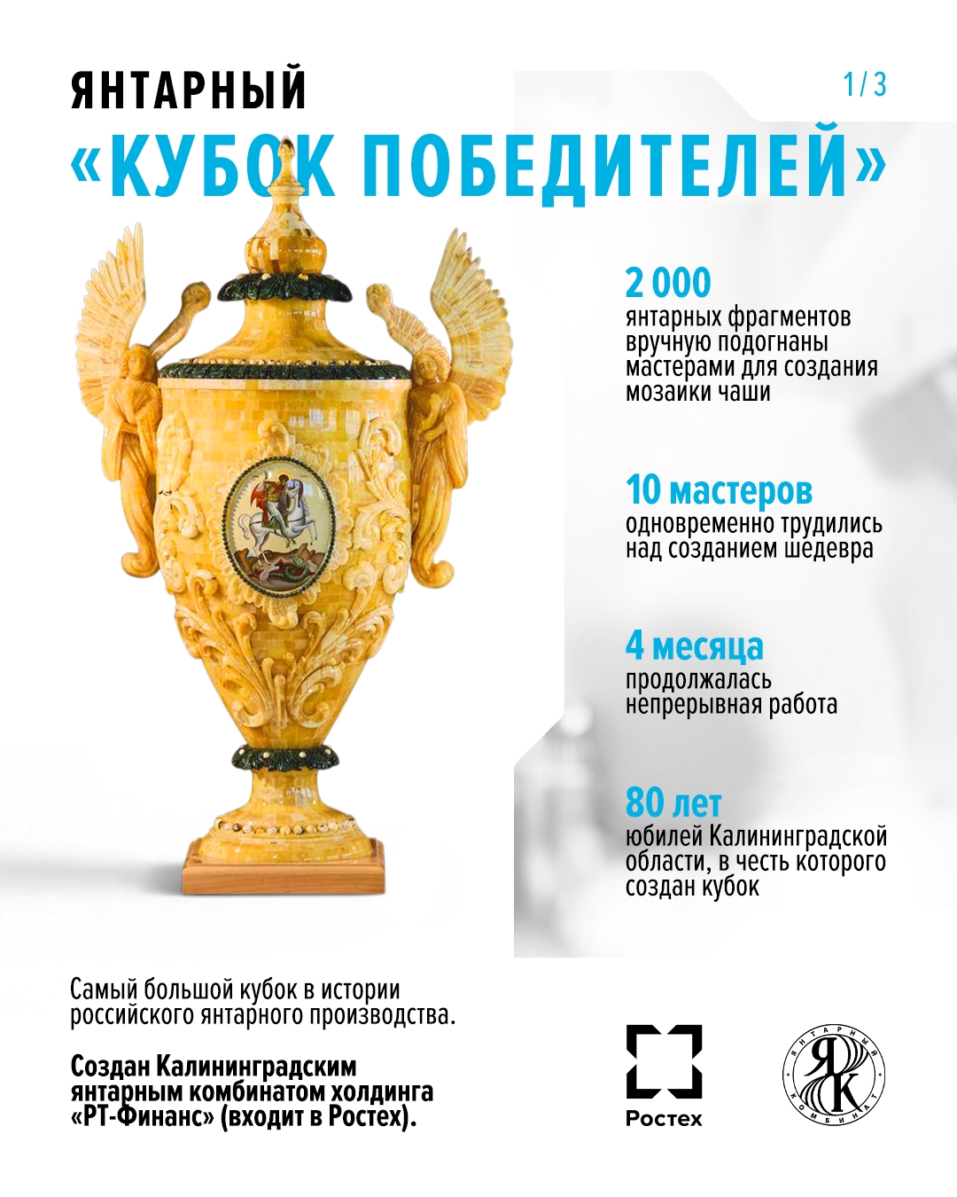 124 сантиметра чистой янтарной магии
