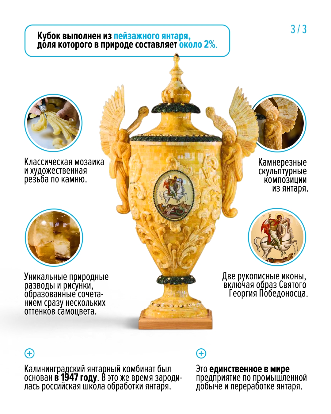 124 сантиметра чистой янтарной магии