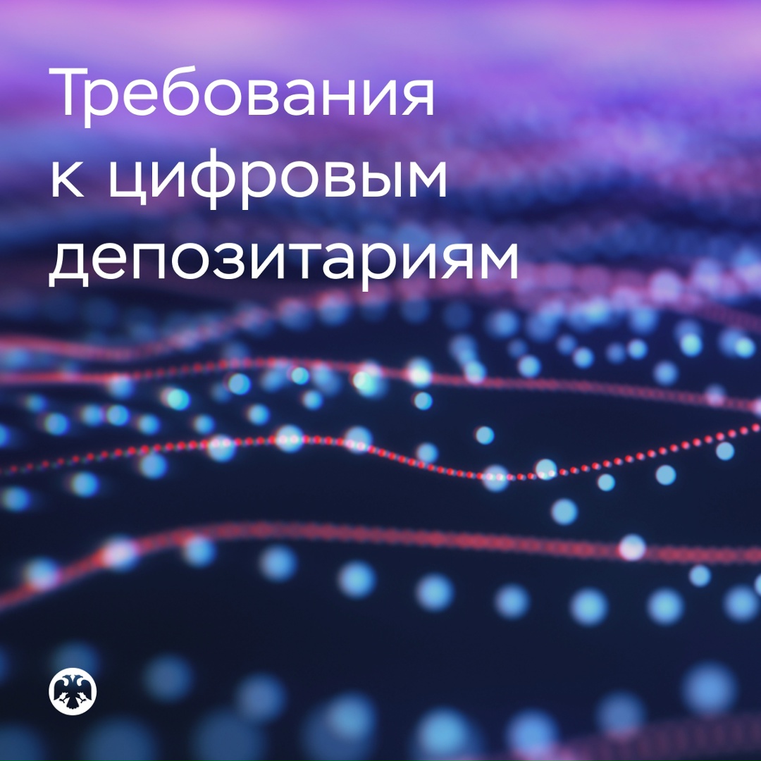Разработаны первые проекты нормативных актов для запуска рынка криптовалют в России