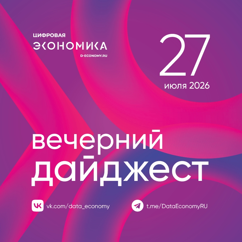 1. Пользователи мессенджера «Maкс» получили возможность публиковать истории В приложении стал доступен новый интерактивный формат для обмена фото- и…