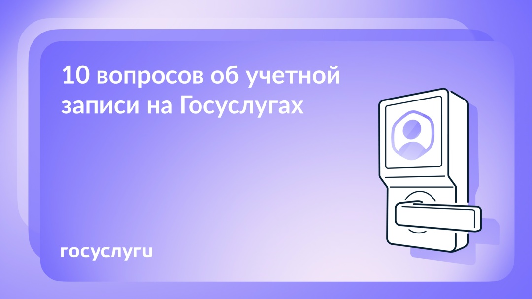 Регистрация, вход, безопасность: что нужно знать об учетной записи