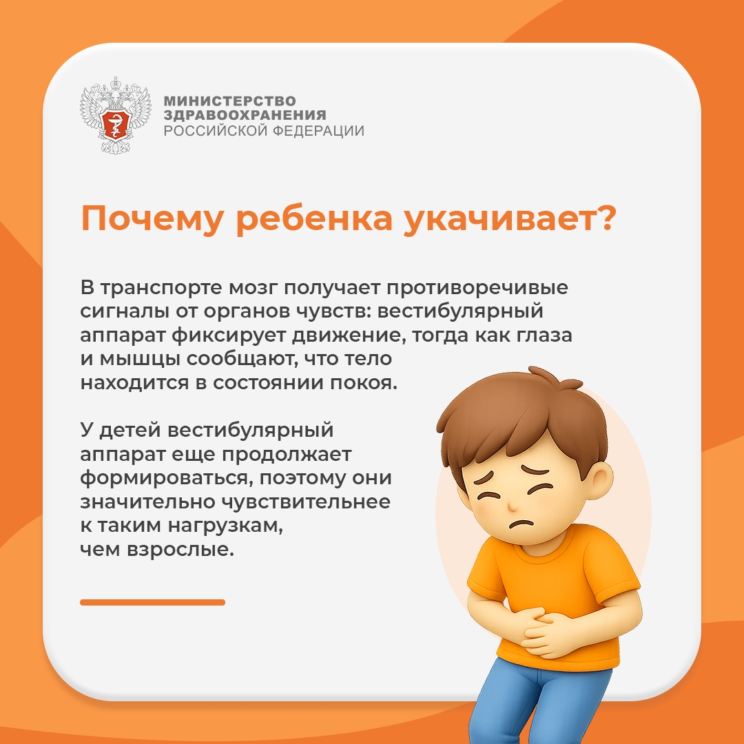 #ПростыеПравила: Почему ребенка укачивает в машине и как ему помочь?