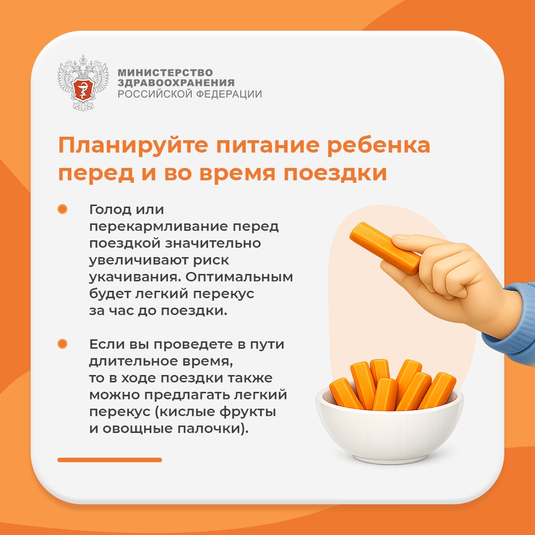 #ПростыеПравила: Почему ребенка укачивает в машине и как ему помочь?
