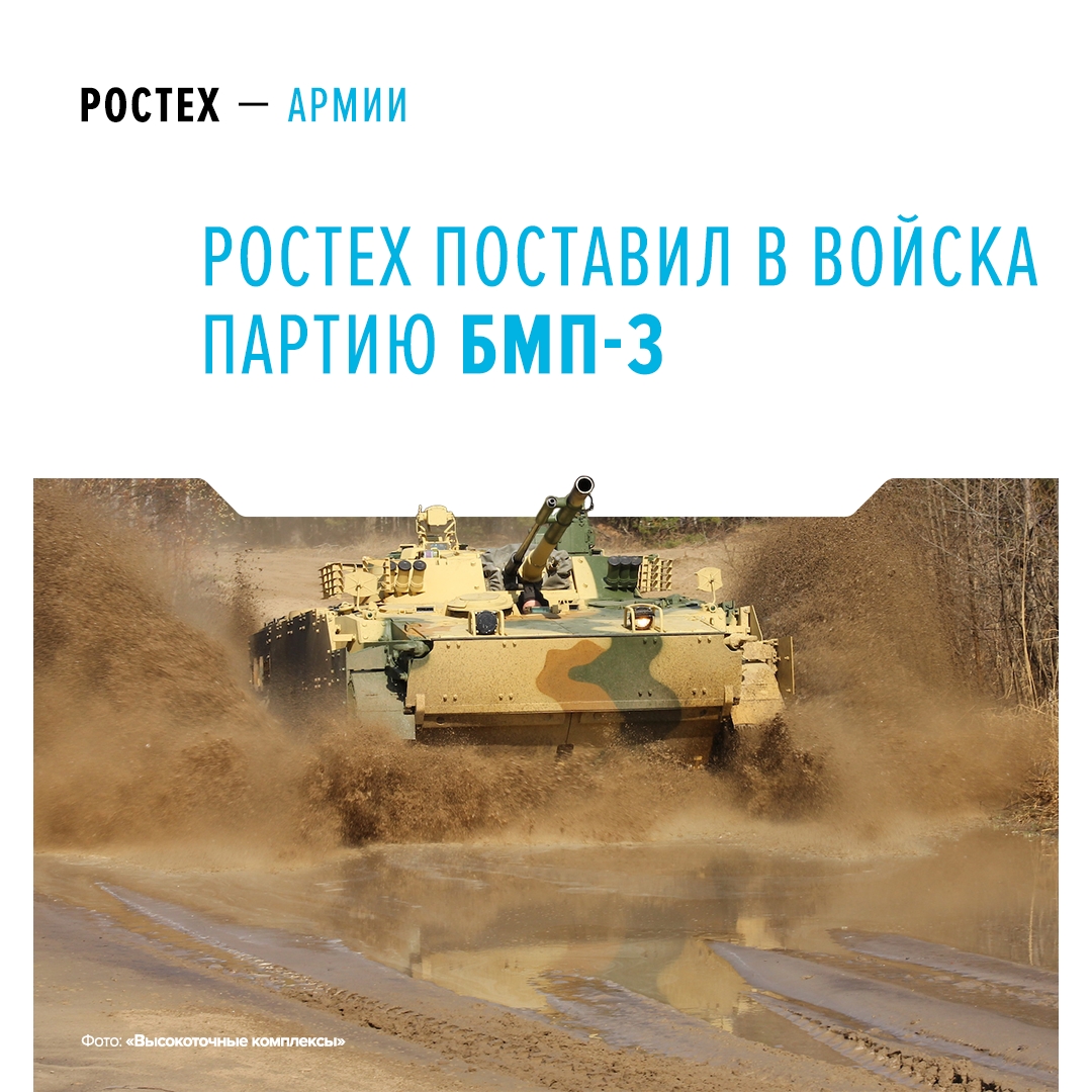 С учетом опыта боевые машины пехоты получили ряд усовершенствований — усилена защита днища от подрыва, а также броневая противоосколочная стойкость кормовой и…