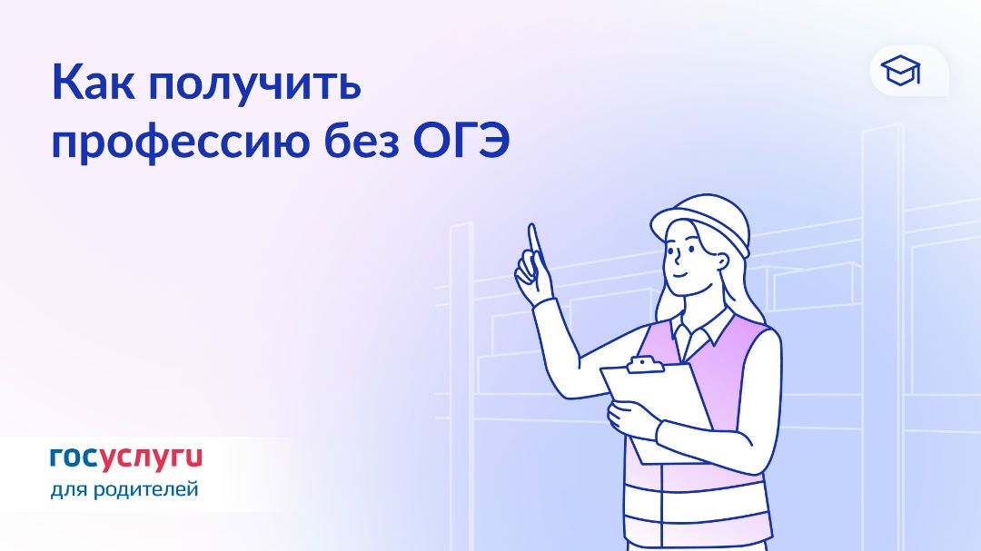 Школьник не сдал ОГЭ: как получить рабочую профессию