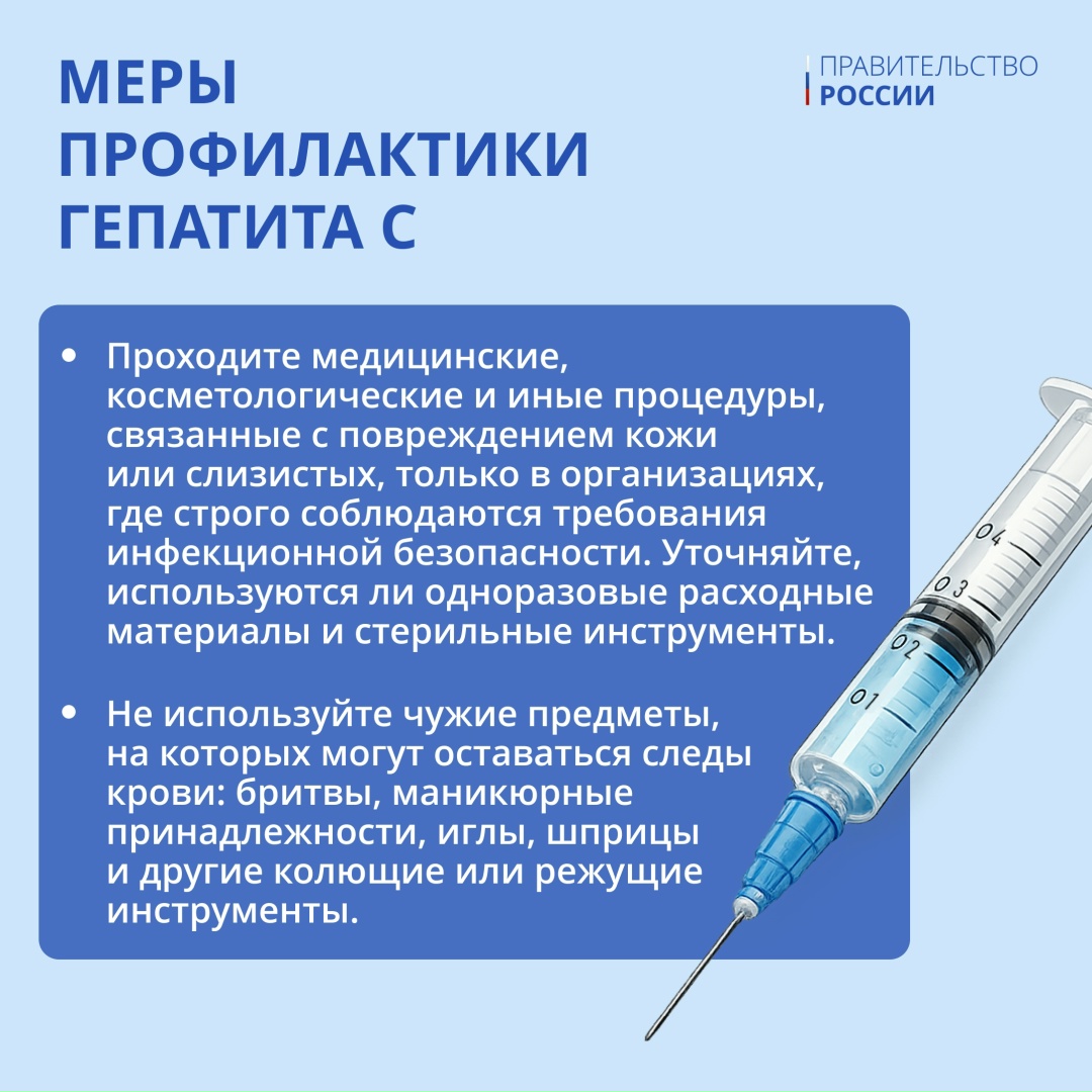 28 июля — Всемирный день борьбы с гепатитом.