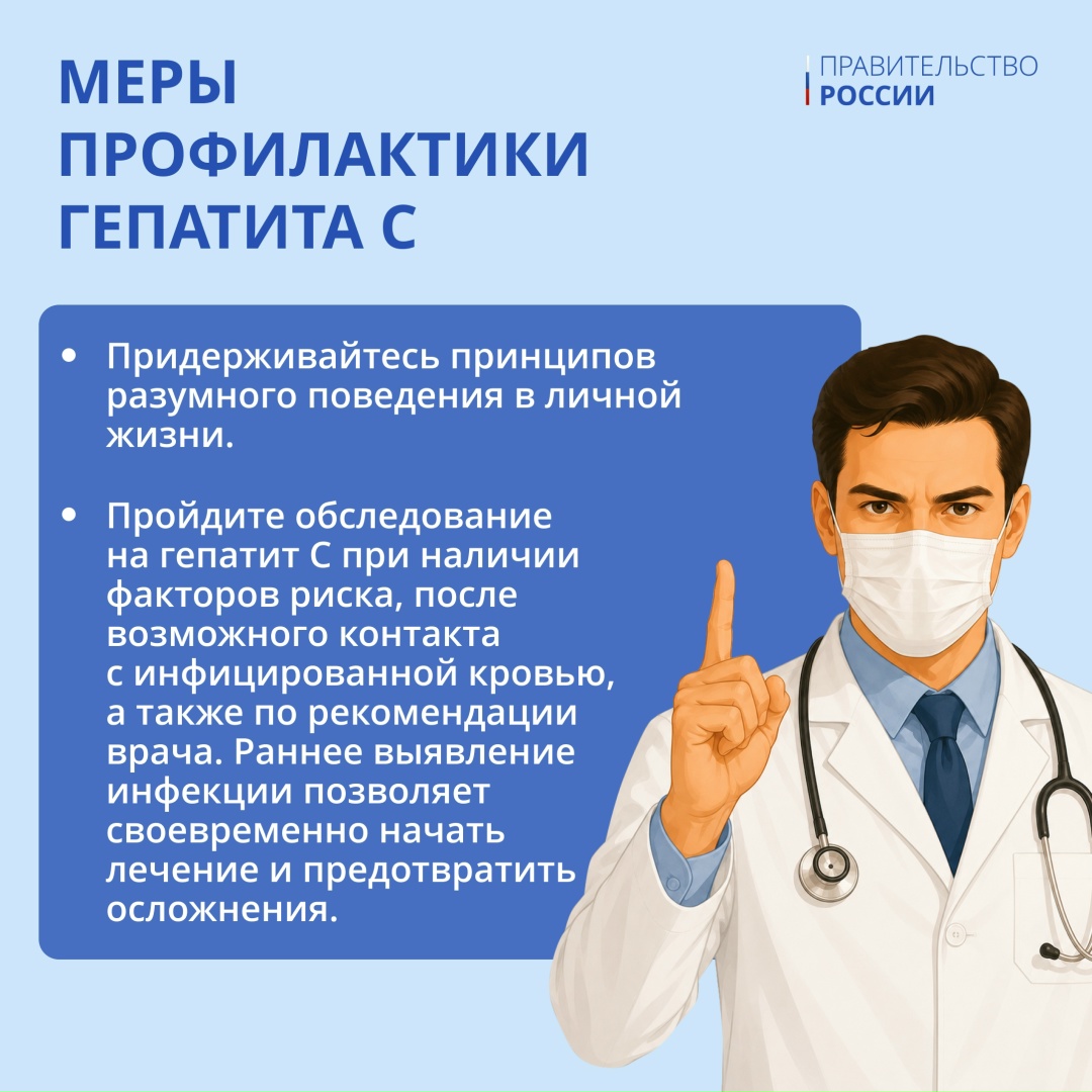 28 июля — Всемирный день борьбы с гепатитом.