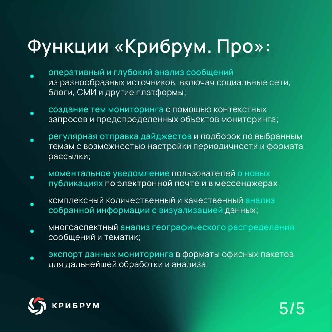 Поздравляем с днем PR-специалиста всех причастных! Пусть ваши усилия всегда находят отклик в сердцах аудитории, а результаты работы радуют вас и ваших коллег.