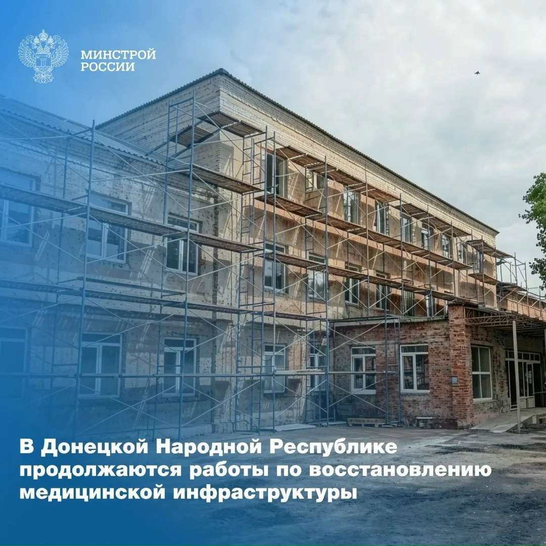 В городе Ясиноватая ведется восстановление здания поликлиники №2, расположенной на бульваре Ленина