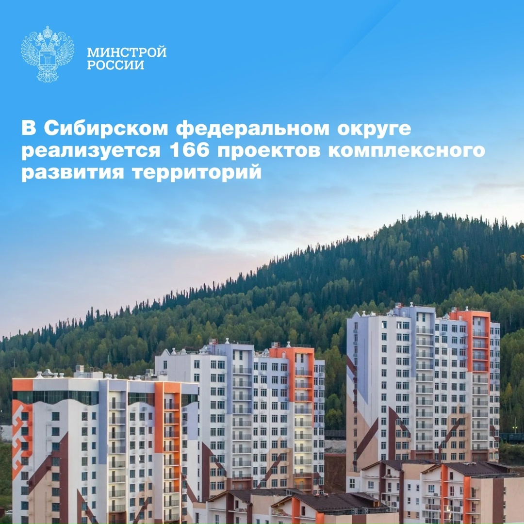 В Сибирском федеральном округе под КРТ отведено 226 участков общей площадью 17,5 тыс