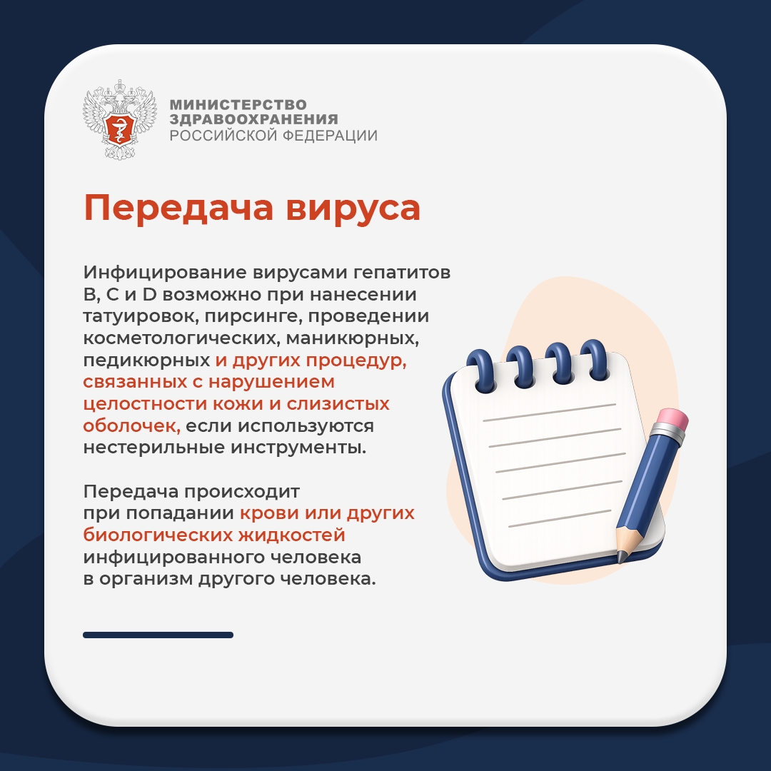 #ПростыеПравила: Что важно знать о гепатите?