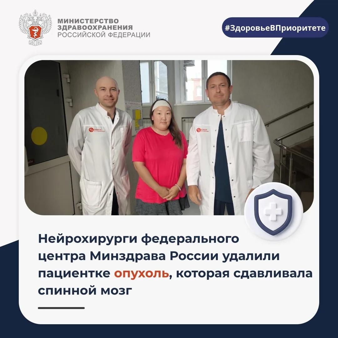 Нейрохирурги федерального центра Минздрава России удалили пациентке опухоль, которая сдавливала спинной мозг