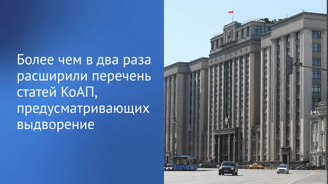 В феврале 2025 года федеральным законом МВД было предоставлено право принимать внесудебные решения о выдворении мигрантов, напомнил Председатель ГД Вячеслав…
