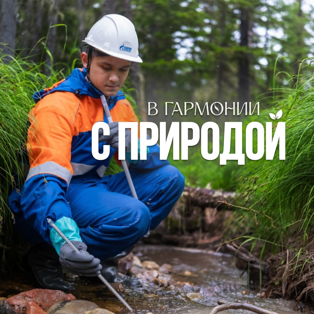 Экологический мониторинг похож на регулярный медосмотр, только проверяется «самочувствие» природы: важно год за годом понимать, меняются ли почва, вода и…