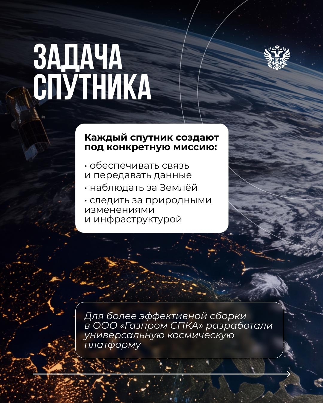 Как спутник оказывается на орбите?