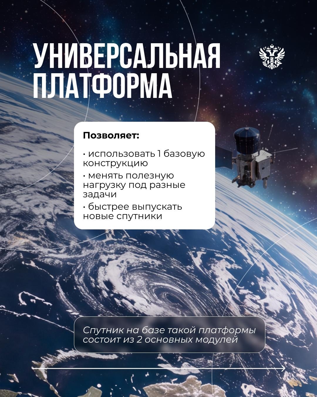 Как спутник оказывается на орбите?