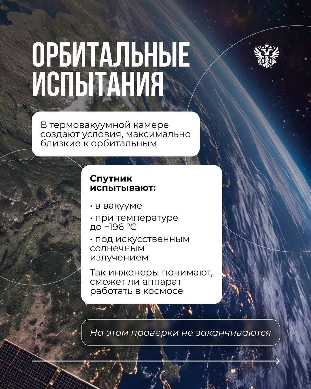Как спутник оказывается на орбите?