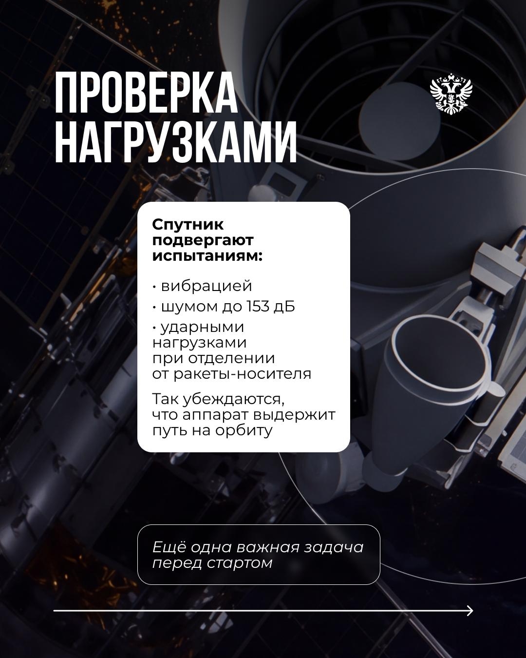 Как спутник оказывается на орбите?