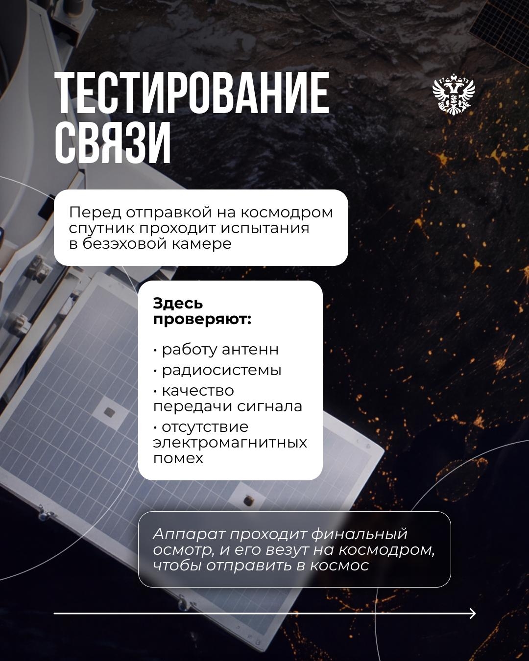 Как спутник оказывается на орбите?