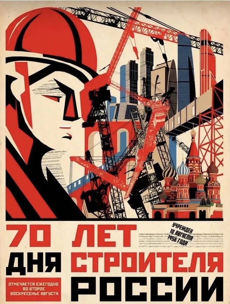 Продолжаем рубрику, приуроченную к 70‑летию Дня строителя, и с радостью знакомим вас с творческими работами студентов второго курса МАРХИ