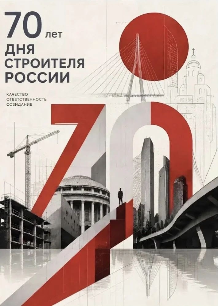 Продолжаем рубрику, приуроченную к 70‑летию Дня строителя, и с радостью знакомим вас с творческими работами студентов второго курса МАРХИ