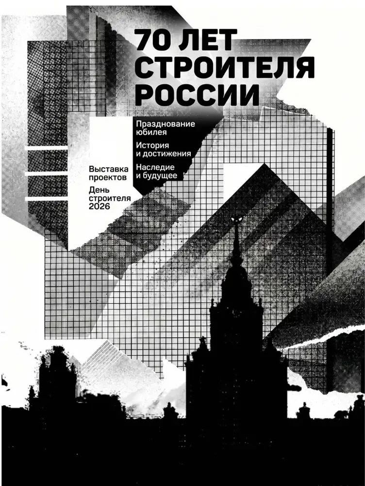 Продолжаем рубрику, приуроченную к 70‑летию Дня строителя, и с радостью знакомим вас с творческими работами студентов второго курса МАРХИ