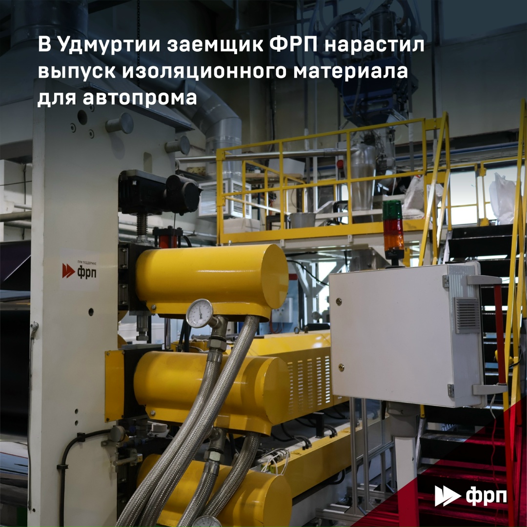 Изоляционный материал для автопрома