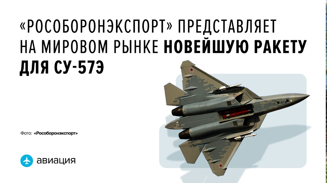 Авиационная ракета РВВ-СДМ может поражать цели, летящие на высотах от 15 м до 25 км, в том числе со скоростью до 3 Махов.