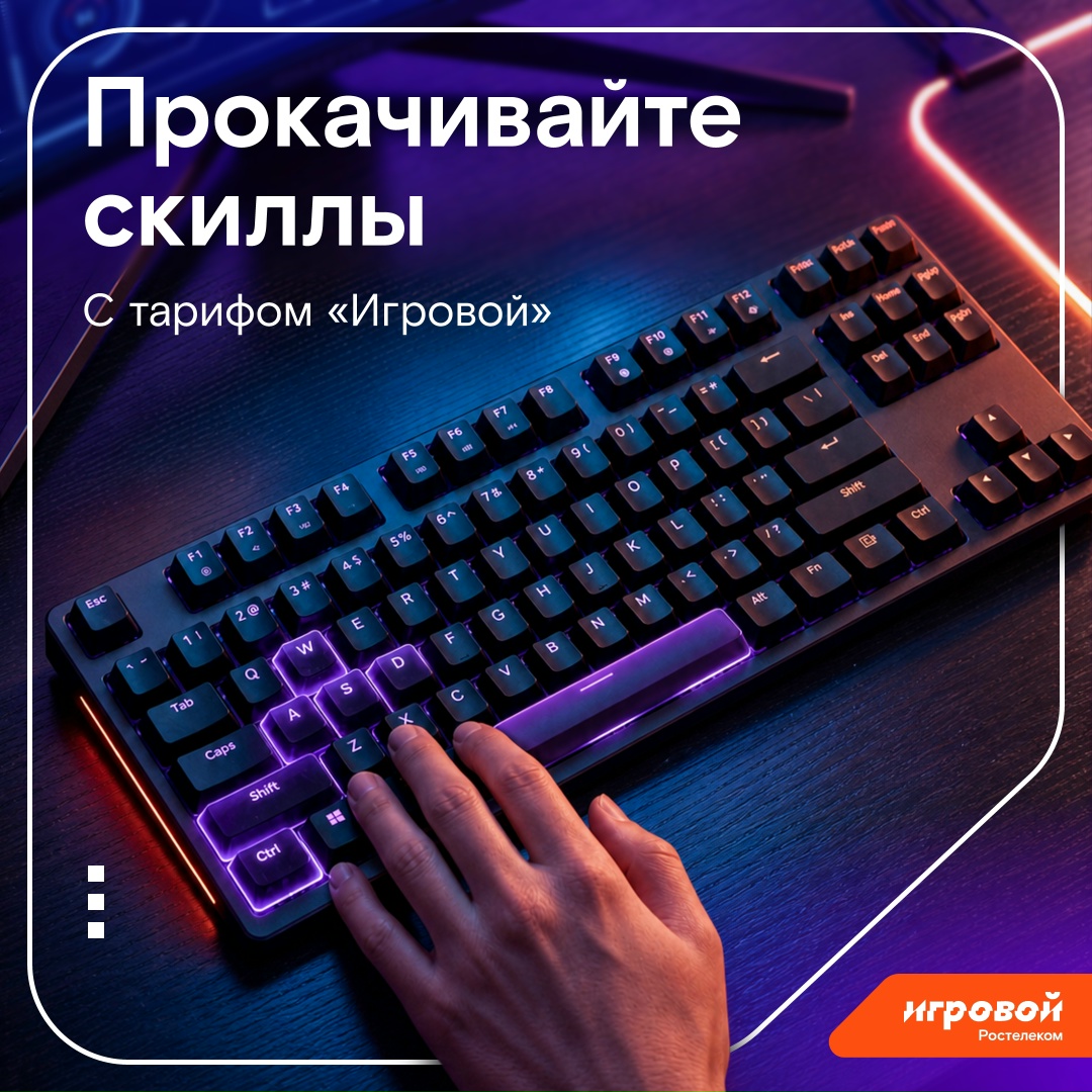 W, A, S, D стёрты… Пробел блестит, а Shift вообще потерял одну букву.