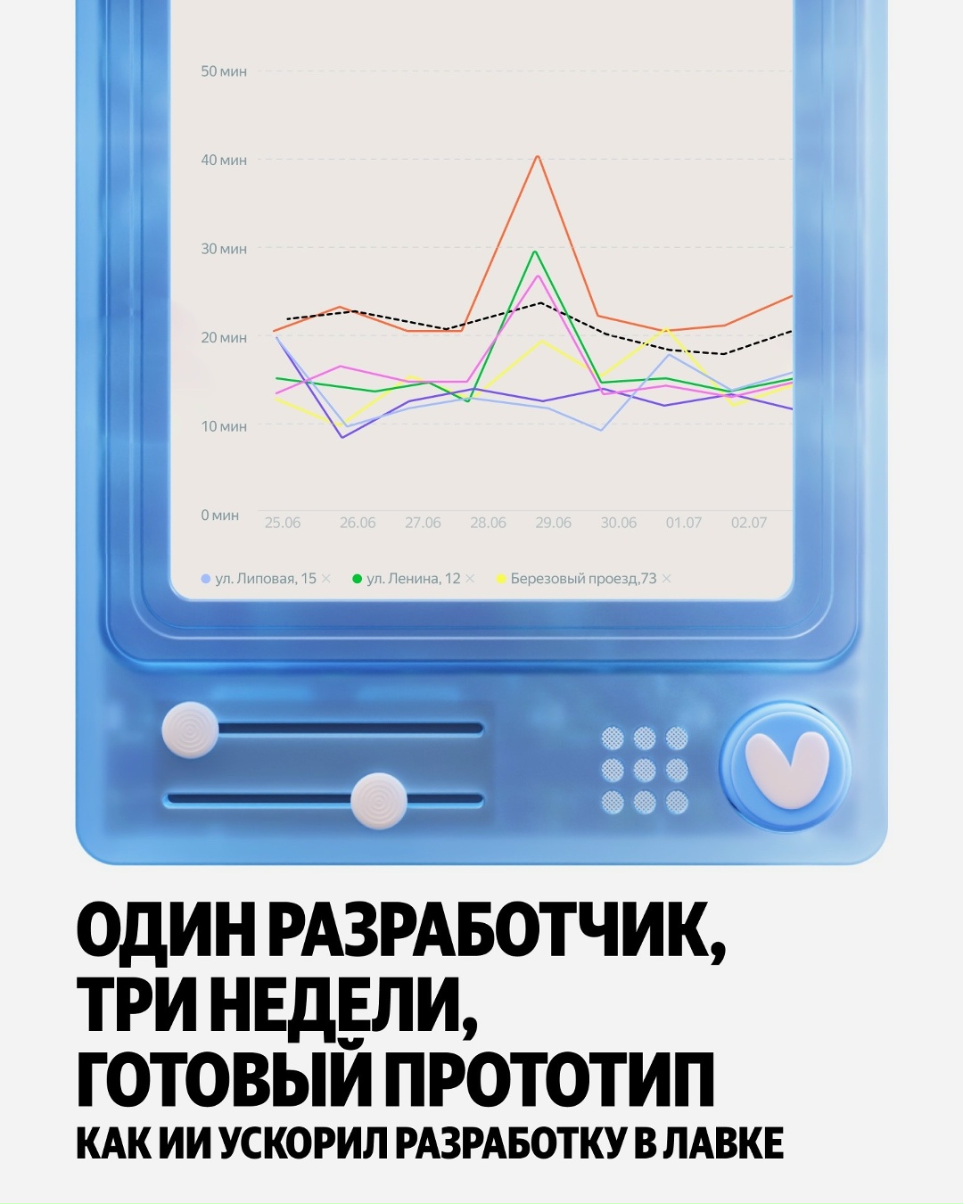 Один разработчик за три недели собрал прототип портала для всех предпринимателей, которые работают по франшизе Лавки