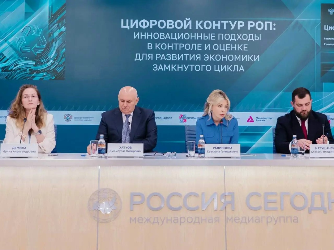 Экономика замкнутого цикла переходит на цифру: Росприроднадзор синхронизирует данные по РОП