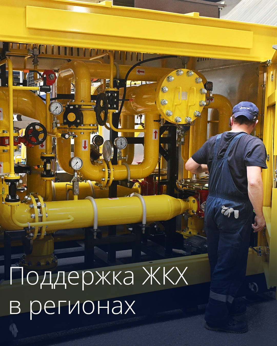 Предприятия ЖКХ Курской области получат поддержку.