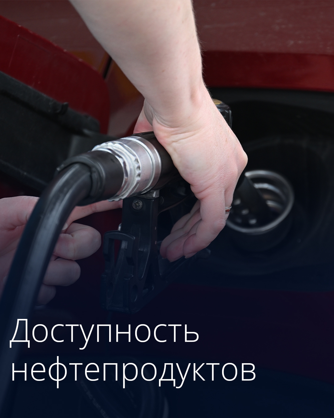 Правительство ввело новый временный запрет на вывоз отдельных видов топлива и утвердило ряд мер для повышения доступности нефтепродуктов.