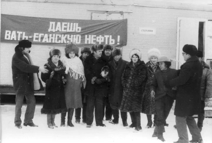 55 лет Ватьёганскому месторождению ЛУКОЙЛа — одному из 25 уникальных в России