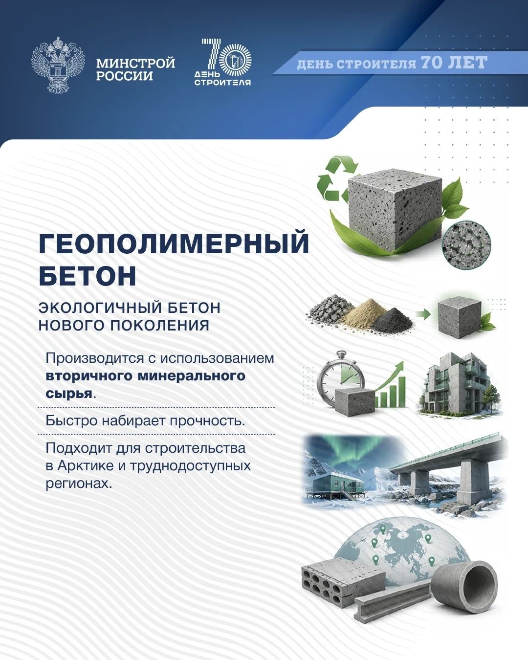 Современные материалы — новые возможности