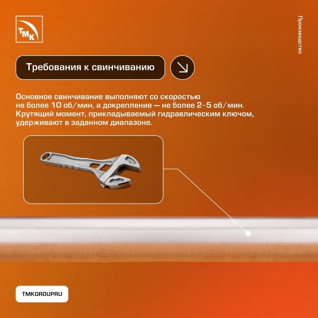 Резьбовое соединение — один из самых важных элементов колонн труб при строительстве нефтяных и газовых скважин