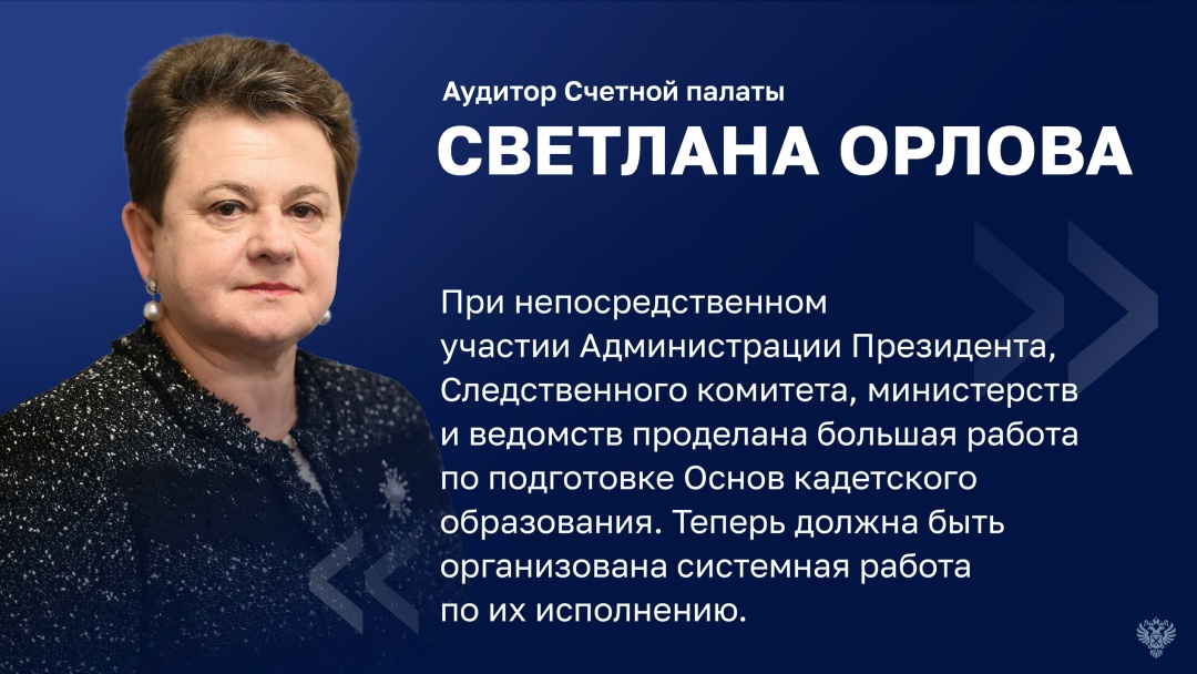 Президент утвердил Основы государственной политики в сфере кадетского образования