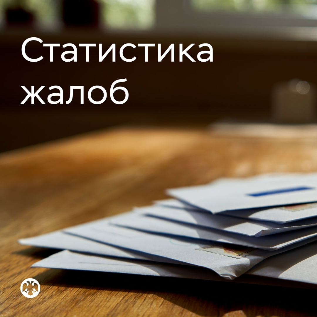 Люди стали чаще жаловаться на МФО и реже — на страховщиков и брокеров