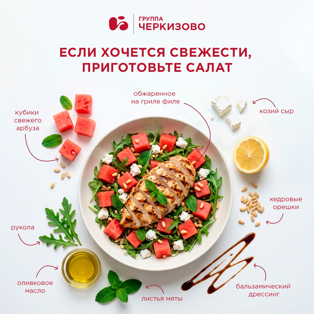 Арбуз — летний тренд каждый год, и мы сейчас не про мороженое