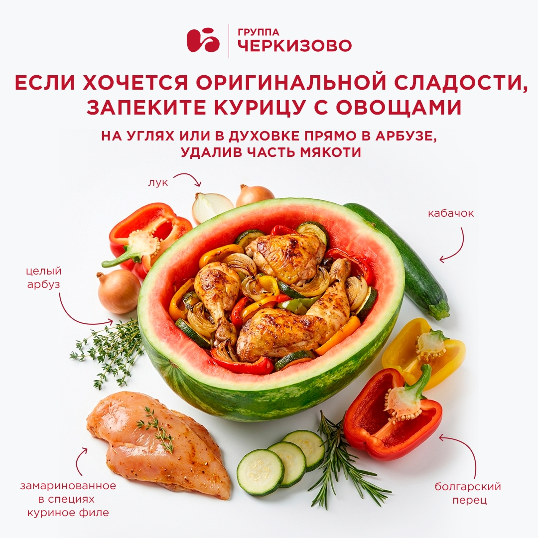 Арбуз — летний тренд каждый год, и мы сейчас не про мороженое